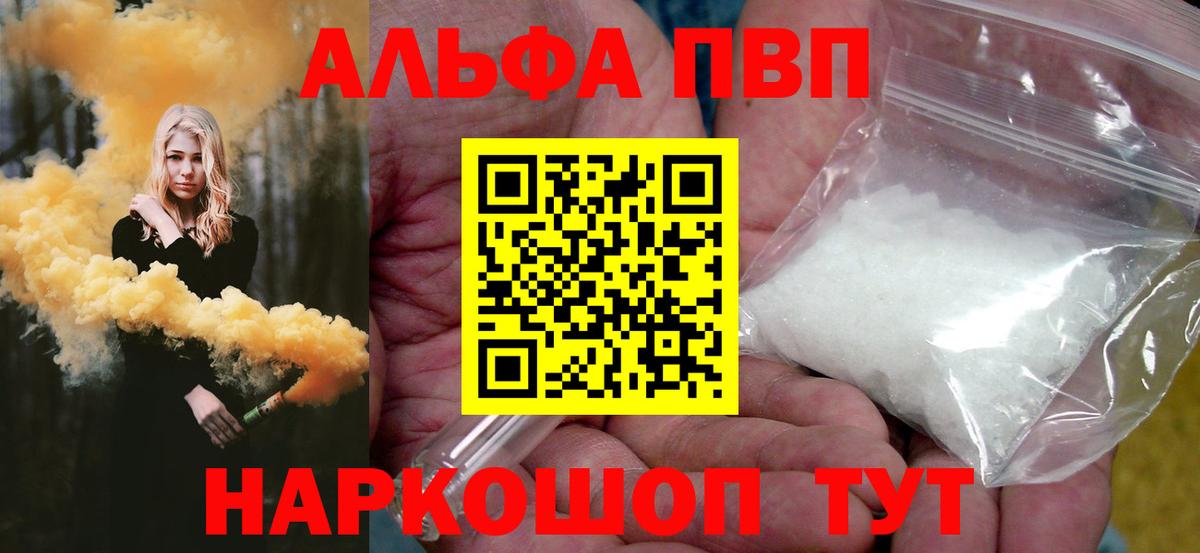 Alpha PVP СК  А ПВП крисы CK  Вход с VPN  А ПВП  Alfa_PVP Соль  Моздок 