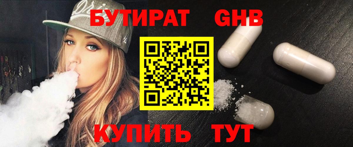 Моздок  Бутират оксана  Вход с VPN 