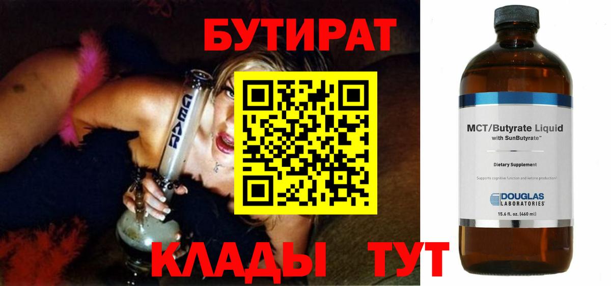 БУТИРАТ жидкий экстази Моздок