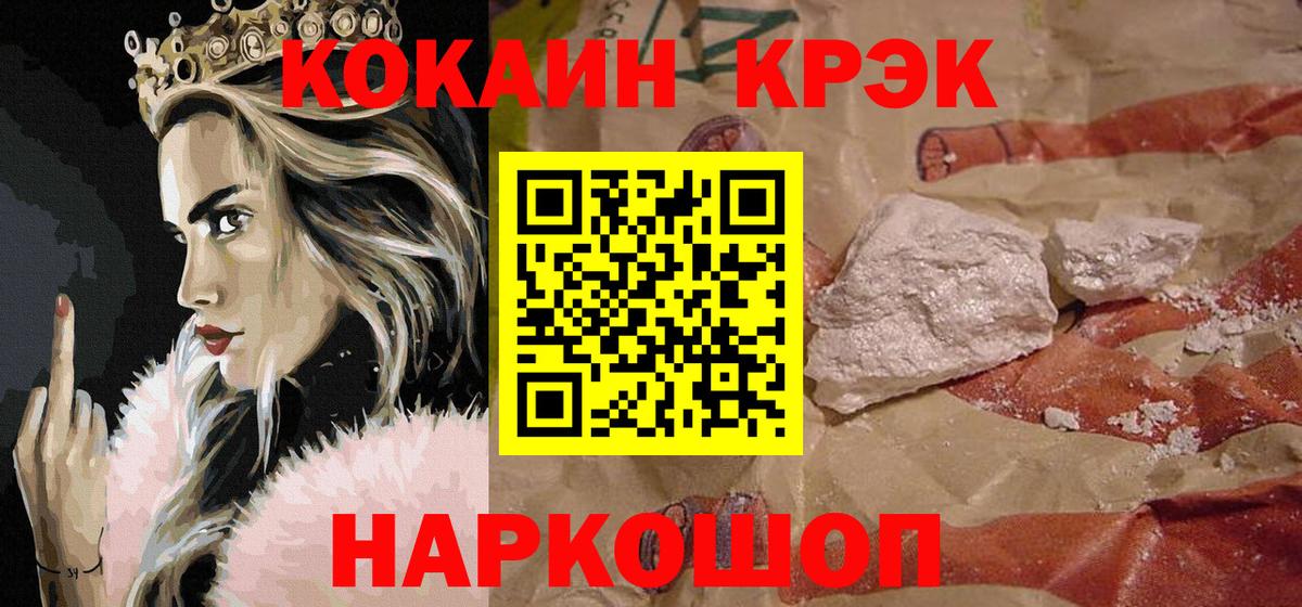 Моздок  Cocaine VHQ  Cocaine Боливия  Вход с VPN 