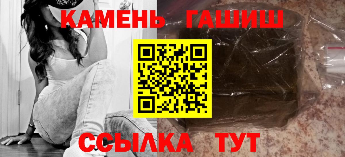 Гашиш Premium  ГАШ  Моздок  цены наркотик  Вход с VPN 