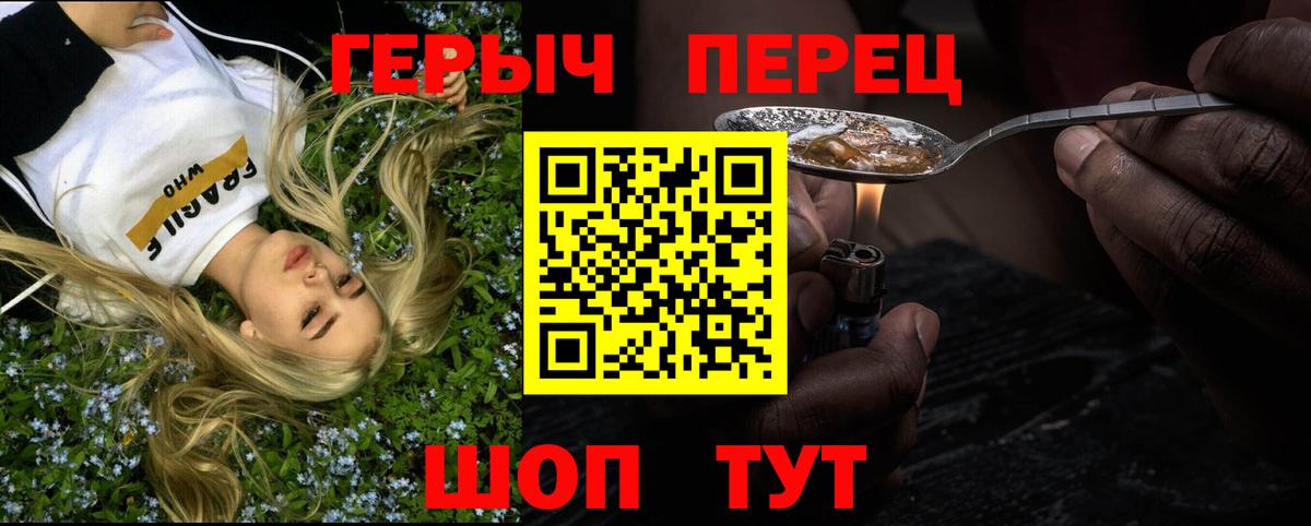 Героин белый  Вход с VPN  Моздок 