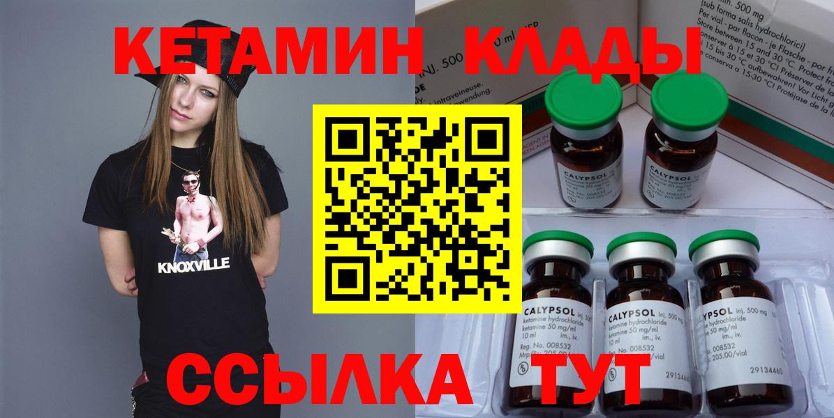 Моздок  Кетамин ketamine  kraken   Вход с VPN 