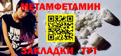 метамфетамин Бугуруслан