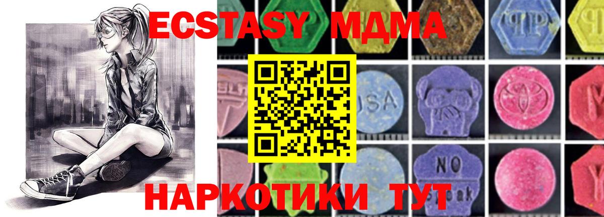 Моздок  МДМА Molly  Вход с VPN  MDMA crystal 