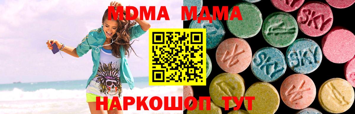 МДМА Molly Моздок