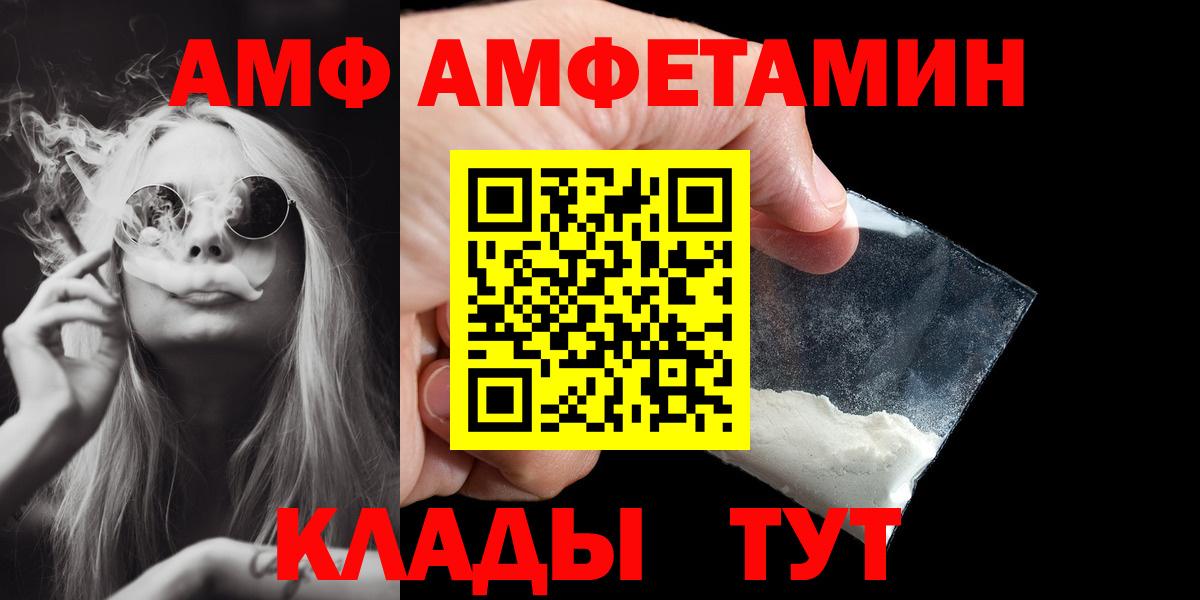 МЕТАМФЕТАМИН пудра  Вход с VPN  Моздок 