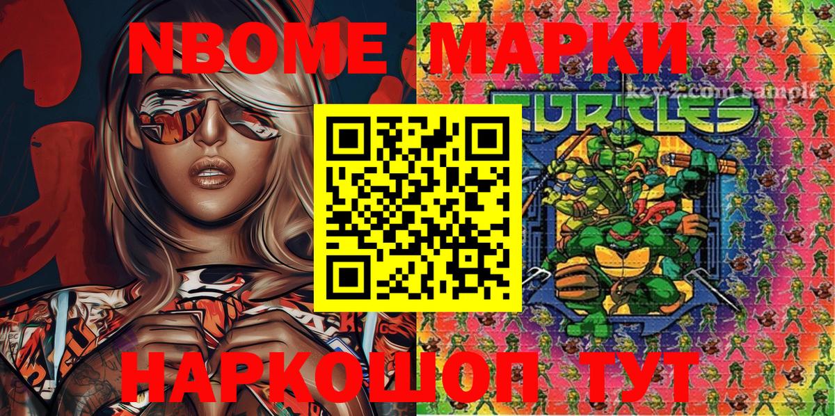 Моздок  Марки 25I-NBOMe 1500мкг  Марки 25I-NBOMe 1500мкг  Вход с VPN 