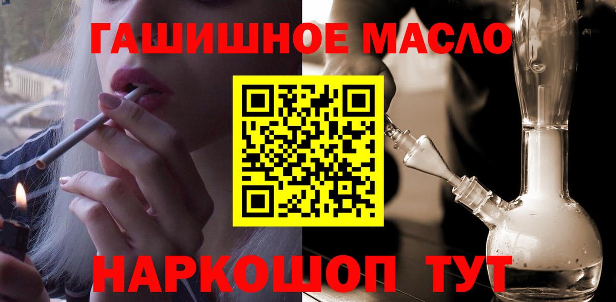 Моздок  ТГК Wax  как найти   Вход с VPN  ТГК гашишное масло 