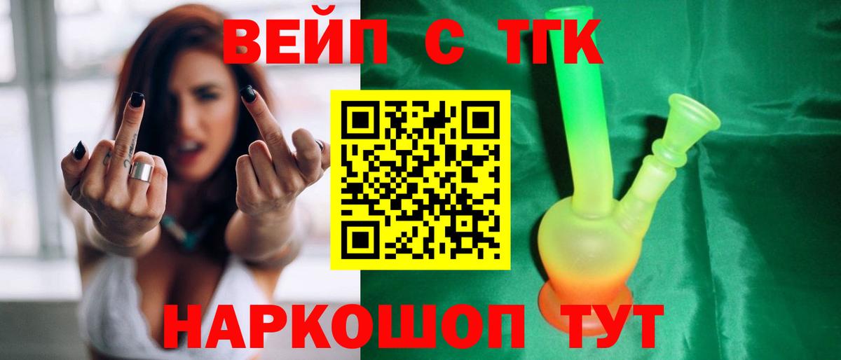 Дистиллят ТГК вейп с тгк Моздок